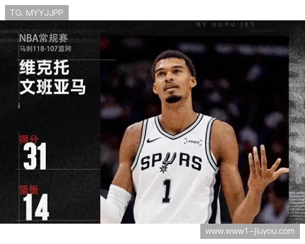 马刺防守效率跻身联盟前五 文班亚马缺阵阶段战术韧性获业界认可